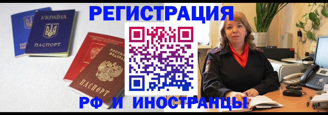 временная регистрация надежно в Долинске